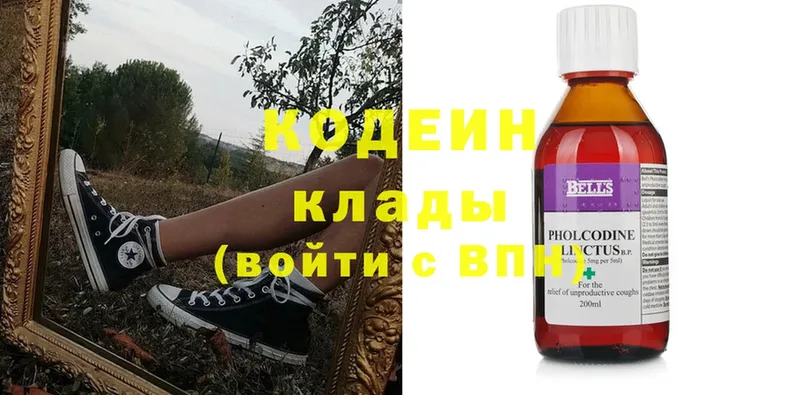 Кодеин Purple Drank  Сафоново 