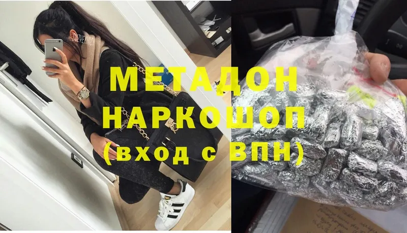 купить закладку  Сафоново  omg сайт  МЕТАДОН methadone 